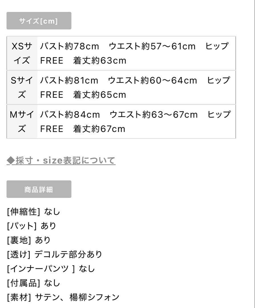 Brille アイボリー Sサイズ ドレス