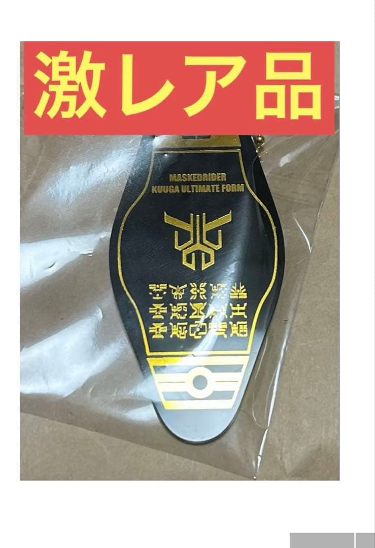 一番くじ 仮面ライダー クウガ