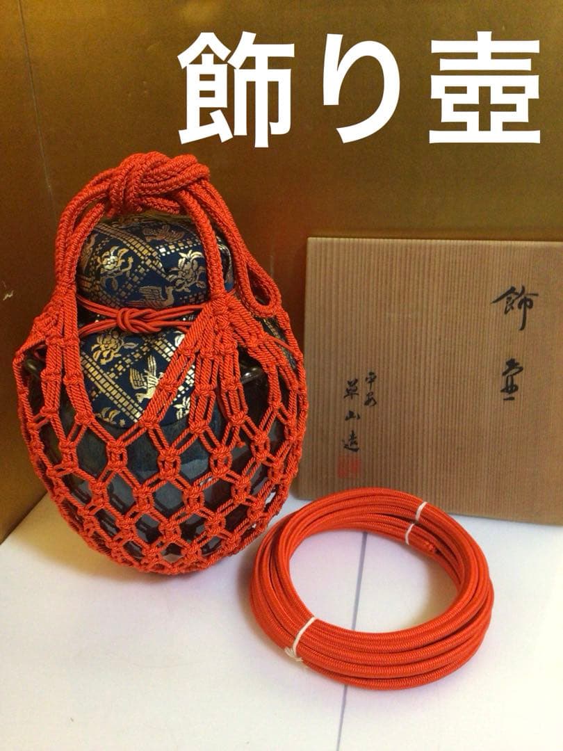 飾り壺 共箱付き