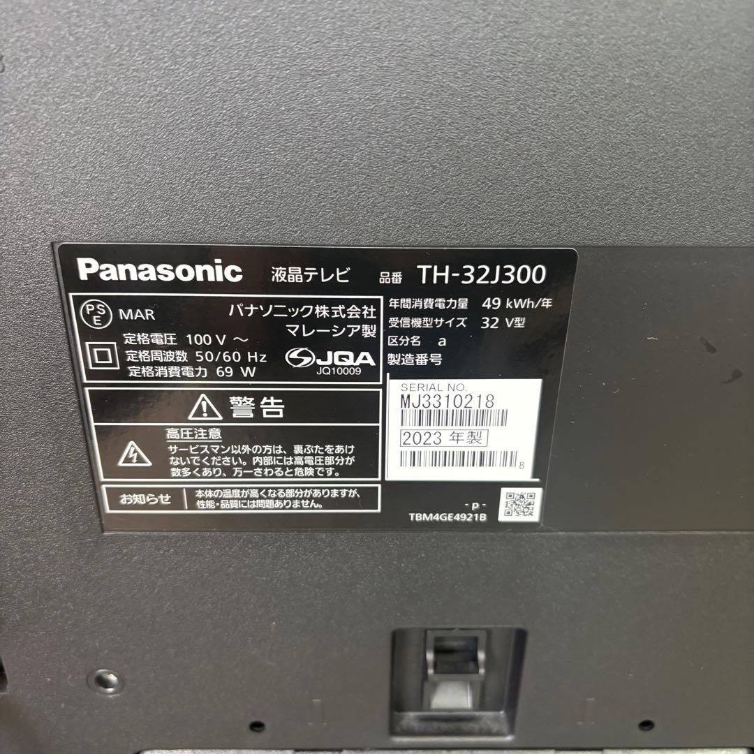 パナソニック　TH-32J300 液晶テレビ　2023年製