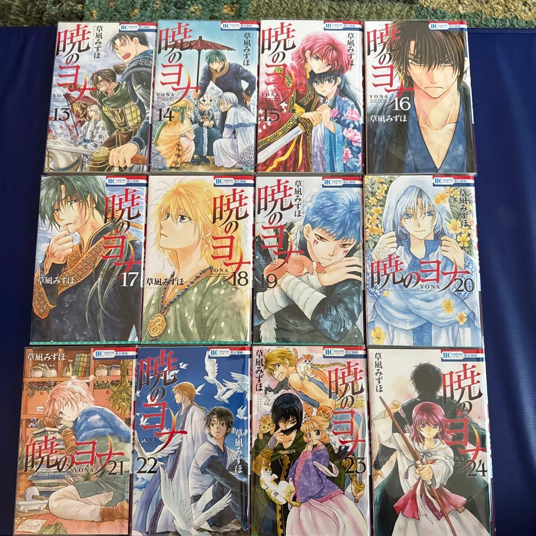 【美品】暁のヨナ 1〜43巻セット