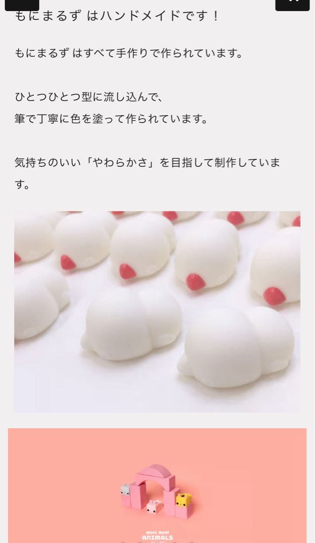 希少☆もにまるず 2点セット クマ＆スター(生産終了品)