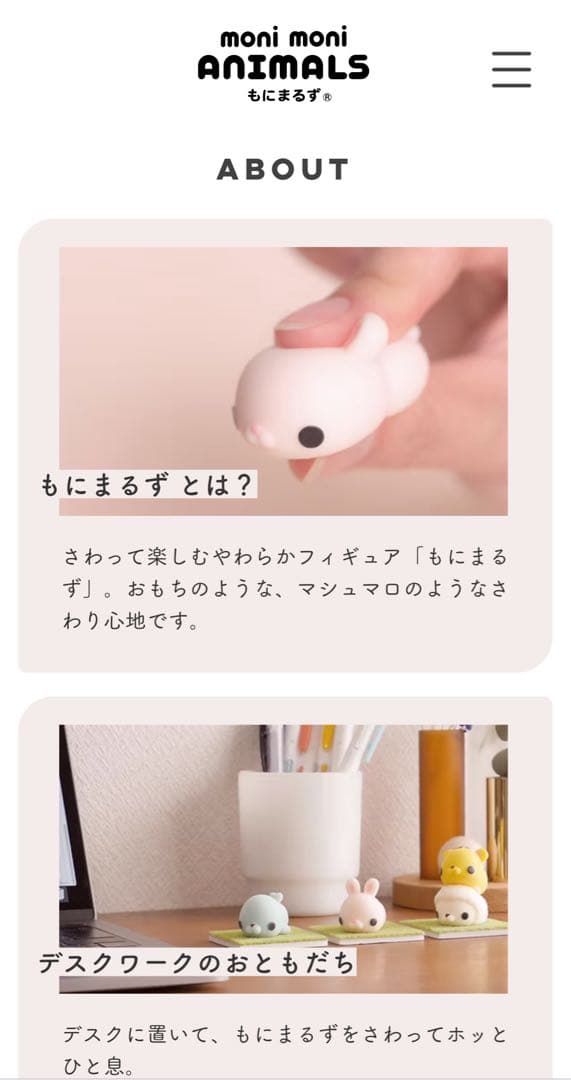 希少☆もにまるず 2点セット クマ＆スター(生産終了品)