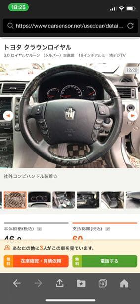 180系クラウンロイヤルサルーン