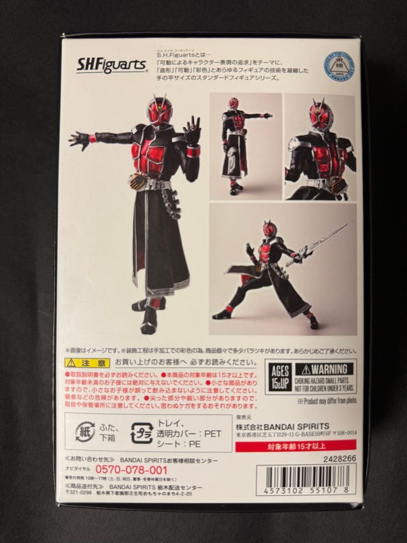 S.H.Figuarts(真骨彫製法) 仮面ライダーウィザード フレイムスタイル