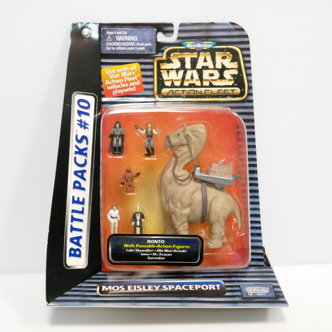 「スター・ウォーズ」マイクロマシーン　アクションフリートバトルパック　＃８＆１０