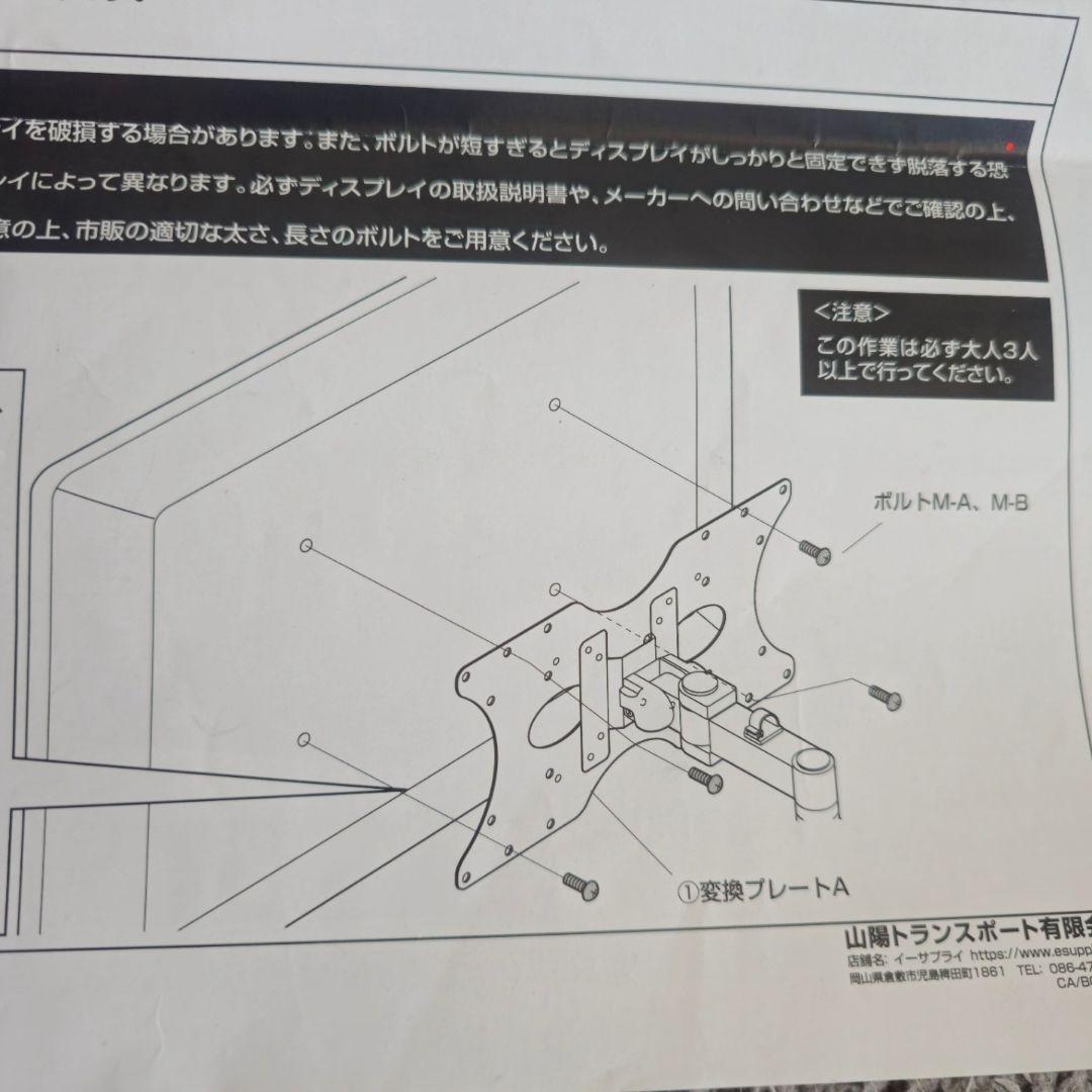 D*読様 Ergotron HX モニターアーム VESA アダプタ セット