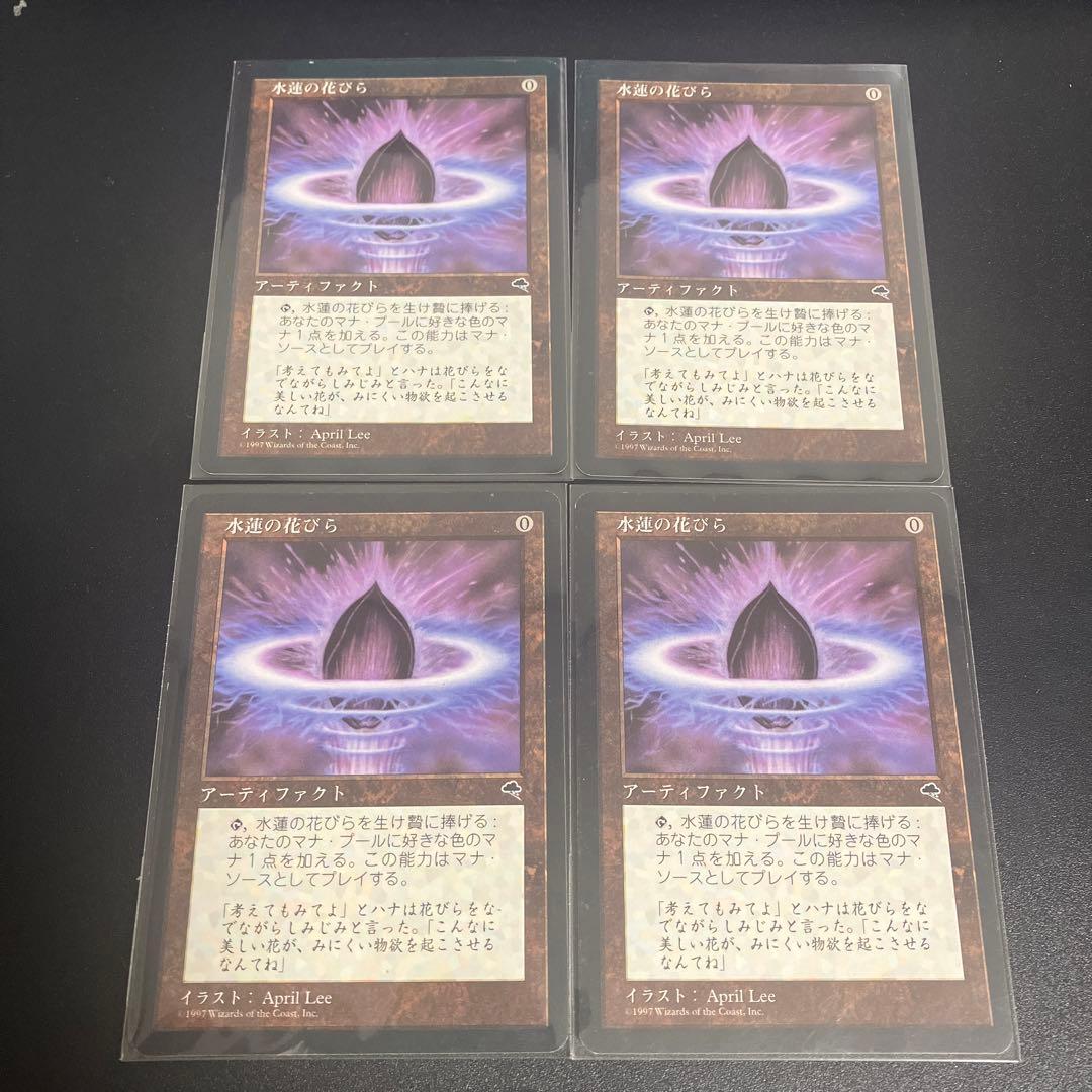 《水蓮の花びら/Lotus Petal》[TMP] 茶C 4枚セット