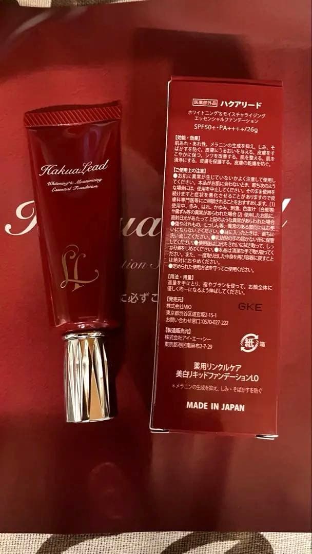 Hakua Lead リキッドファンデーション 25g 2本他2本の4本セット