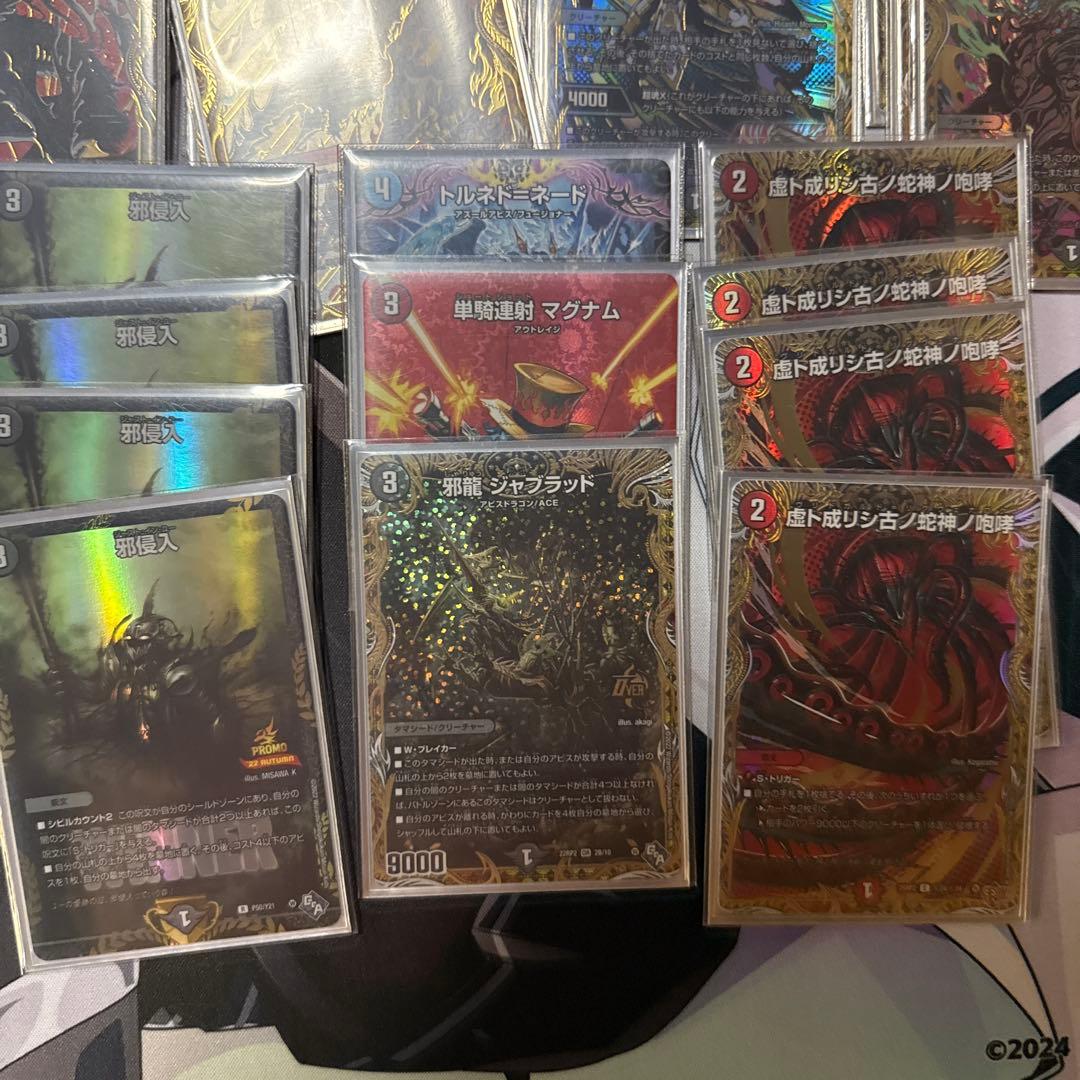 デュエマ　クローシスアビス　高レート