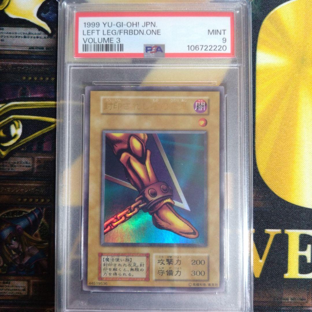 週末限定セール！　遊戯王　エクゾディア　初期　連番　PSA9　PSA8　PSA7