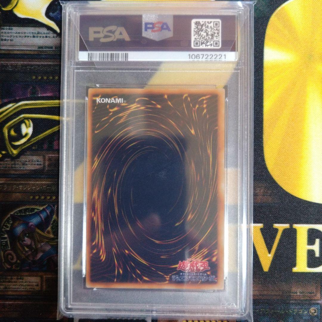週末限定セール！　遊戯王　エクゾディア　初期　連番　PSA9　PSA8　PSA7