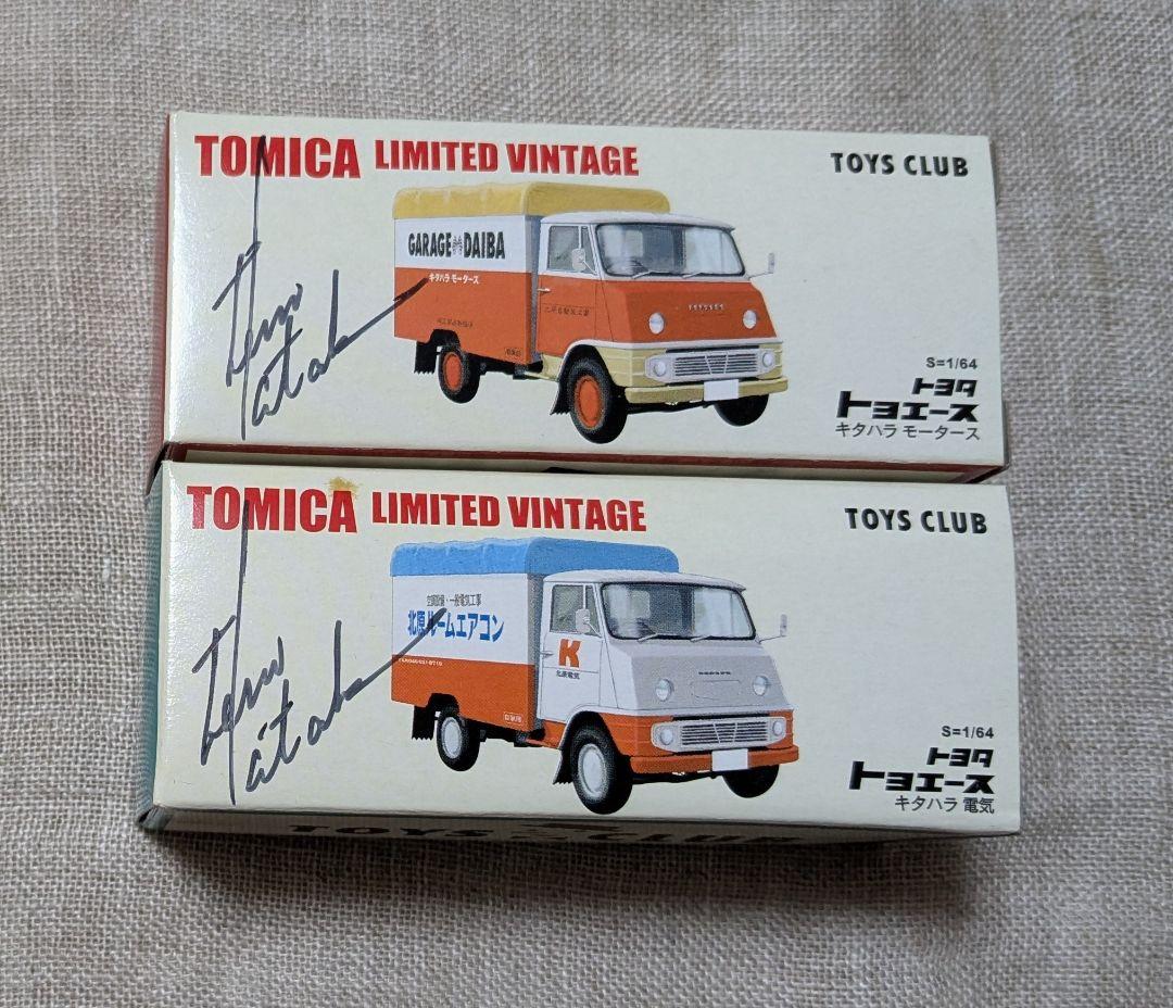 TOMICA　LIMITEDVINTAGE　トヨタ　トヨエース２種
