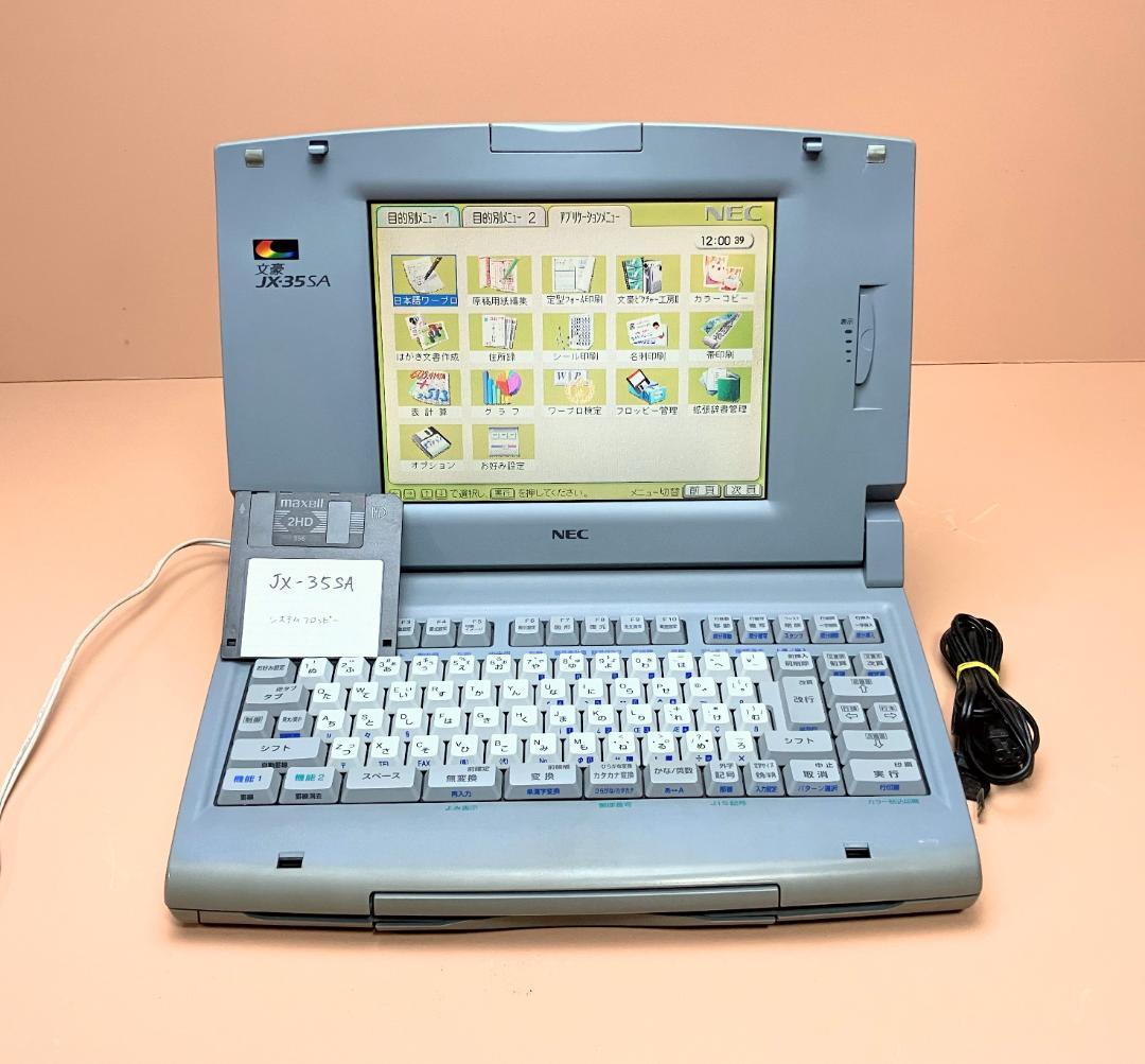 【30日保障有り+整備品】 NEC JX-35SA カラー 液晶 ワープロ 文豪