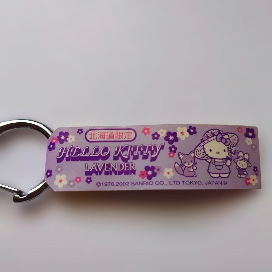 HELLO KITTY　ラベンダー　北海道限定　2002年　キーホルダー　希少