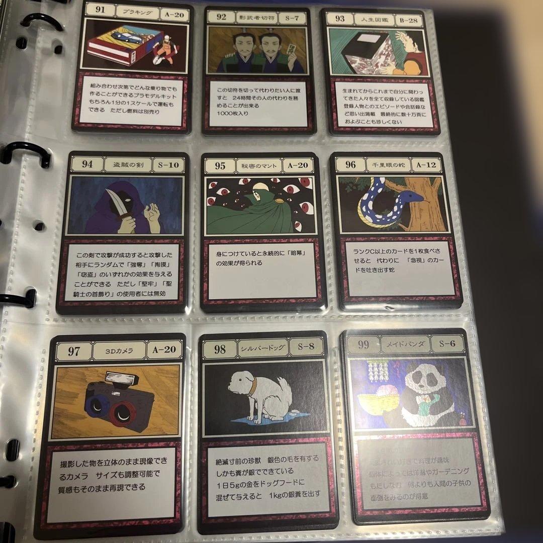 グリードアイランドパーフェクトコレクタブルセット