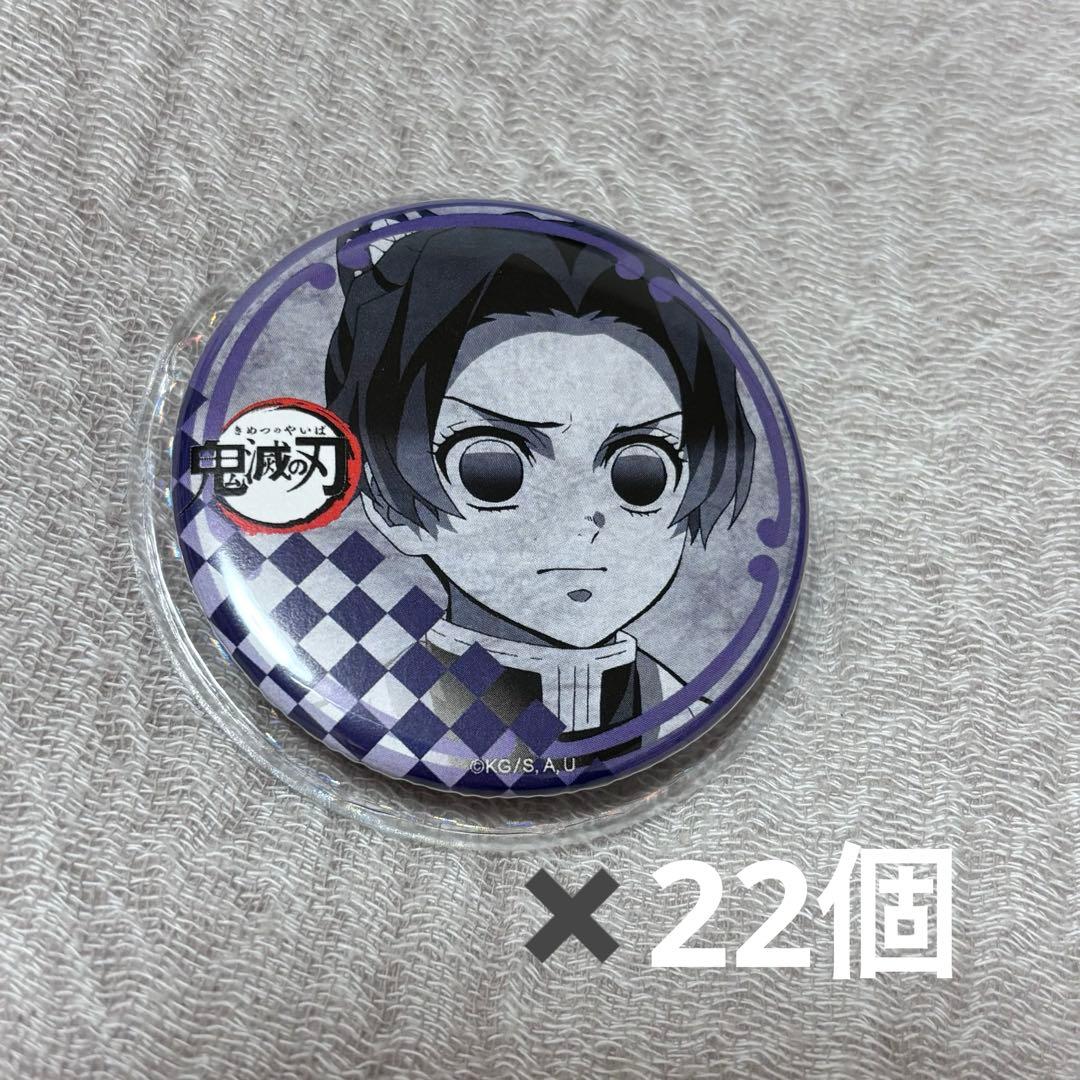 鬼滅の刃 ダイニング お楽しみくじ 第七期 缶バッジ 胡蝶しのぶ 22個