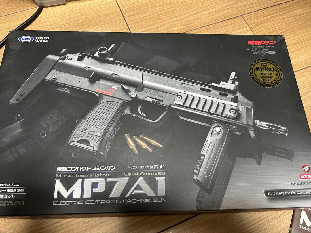 東京マルイ MP7A1 電動ガン