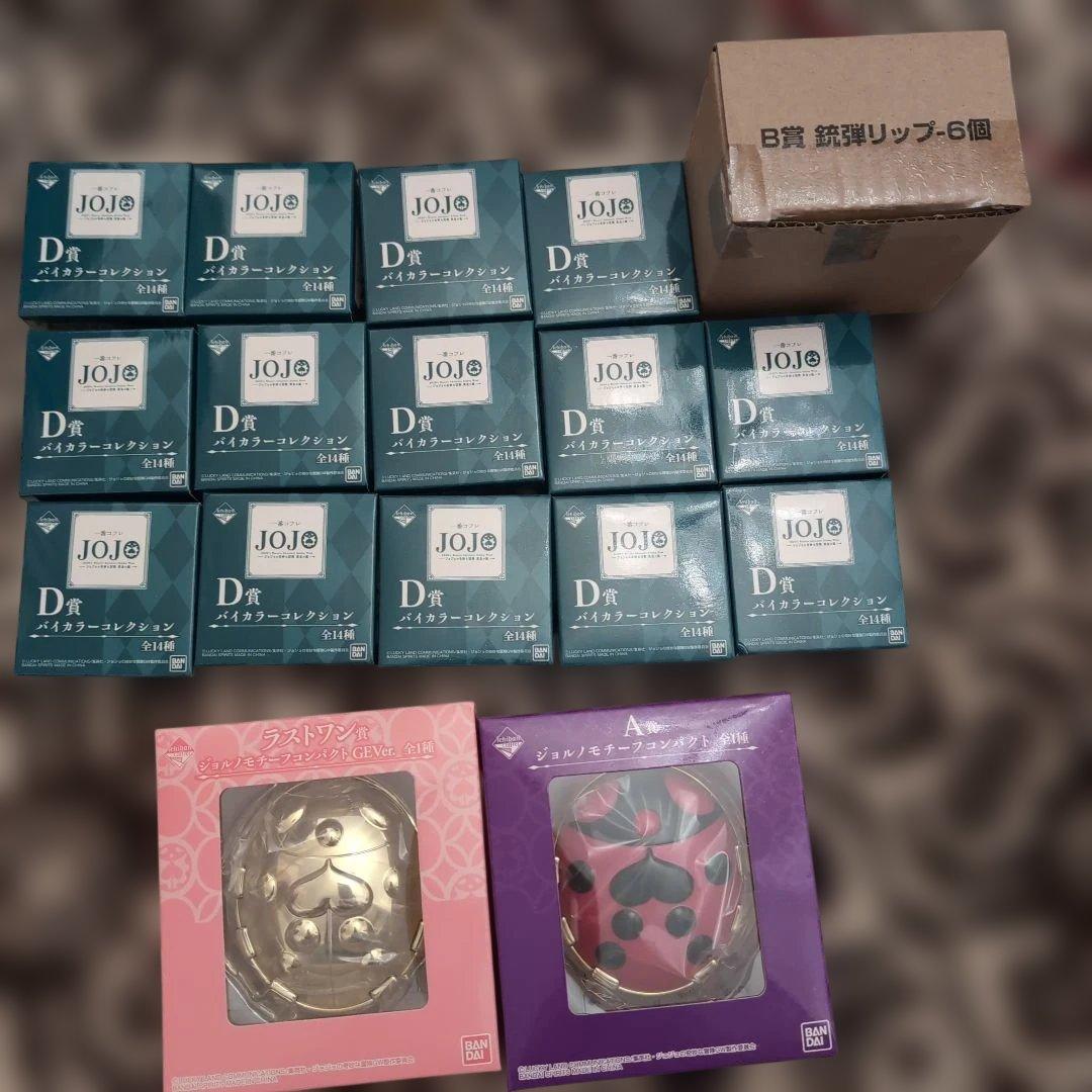 一番コフレ　JOJO