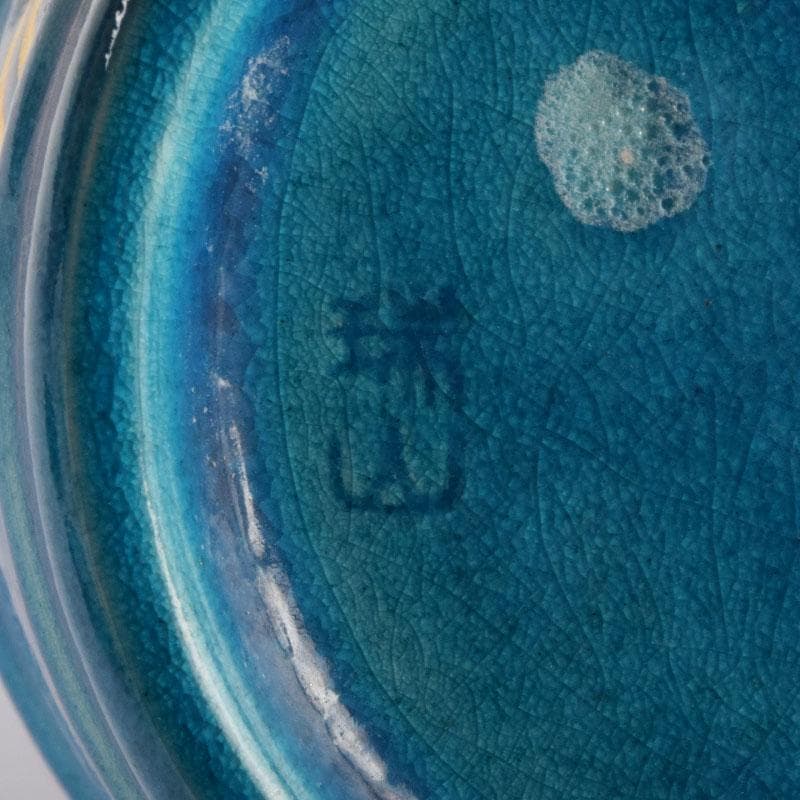 茶道具　加賀瑞山造　土耳古釉　青海波文　手桶茶入　共箱　V　8959