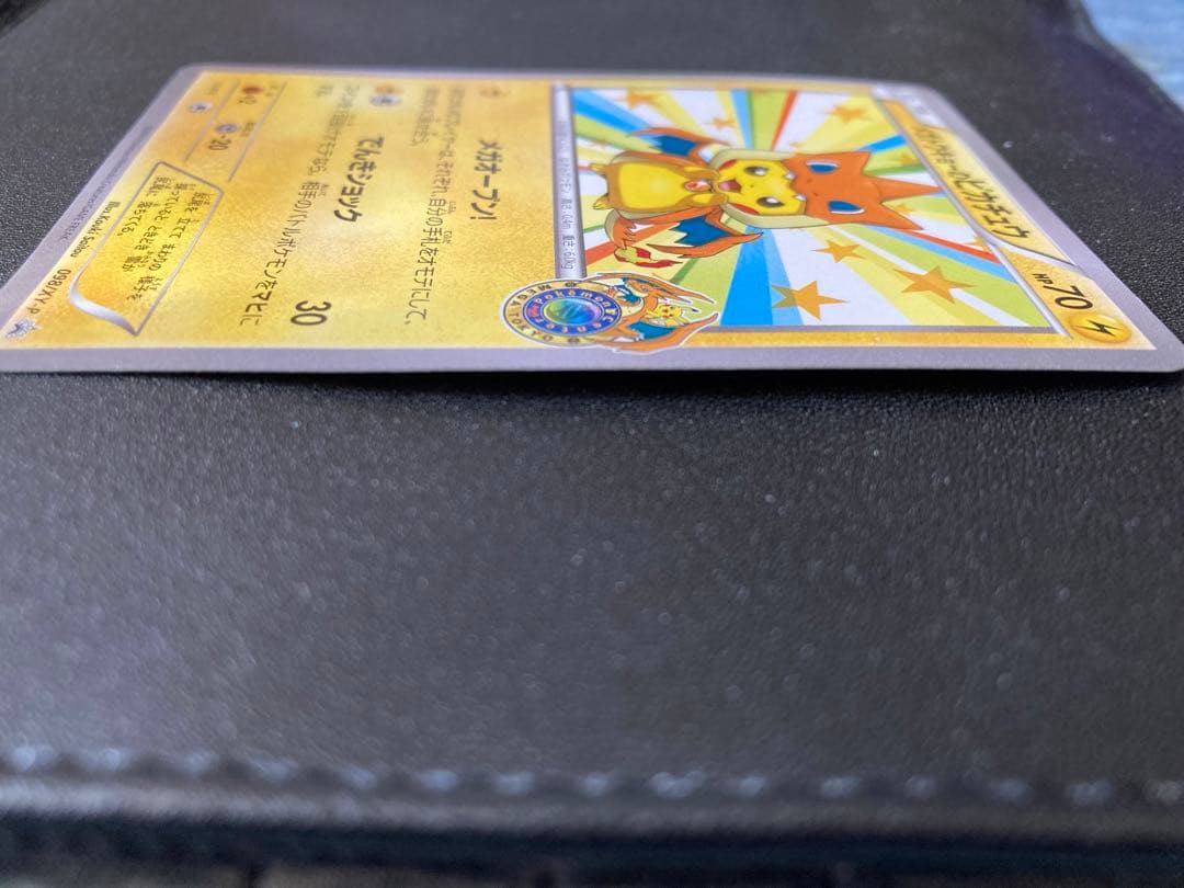 メガトウキョー のピカチュウ PROMO XYシリーズプロモーションカード PR