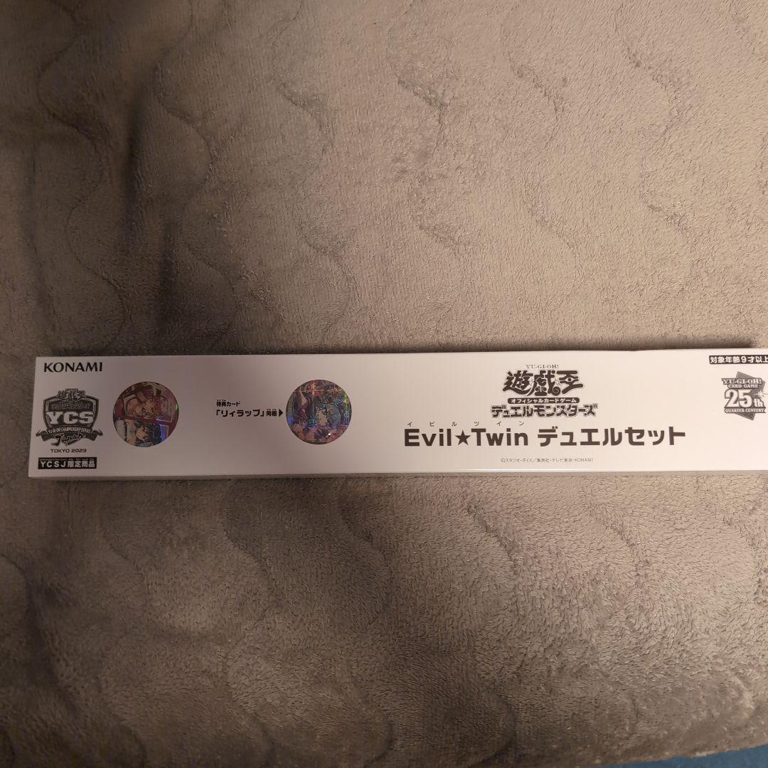 イビルツイン プレイマット YCSJ