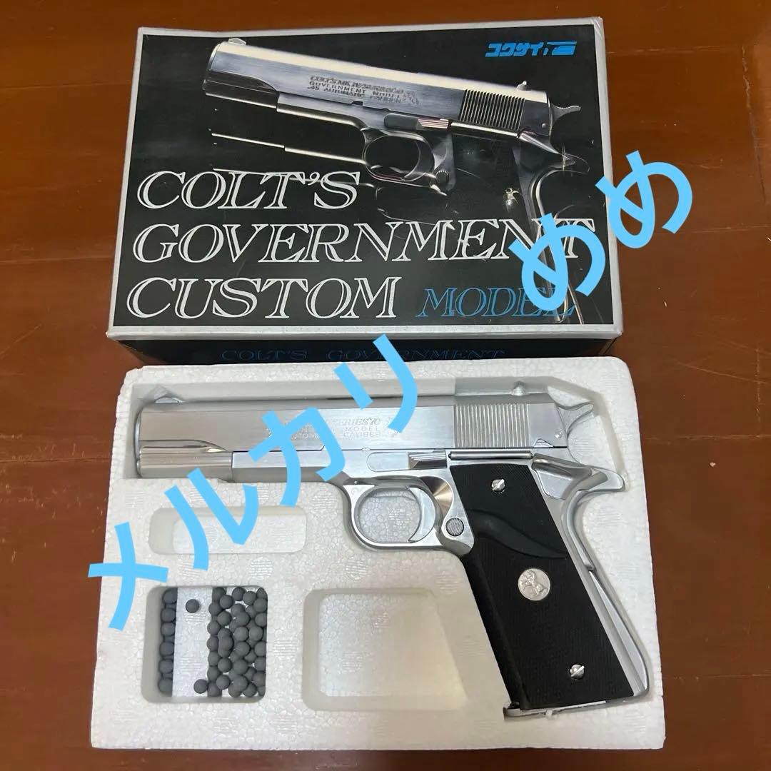 コクサイ　コルト　ガバメント　国際産業