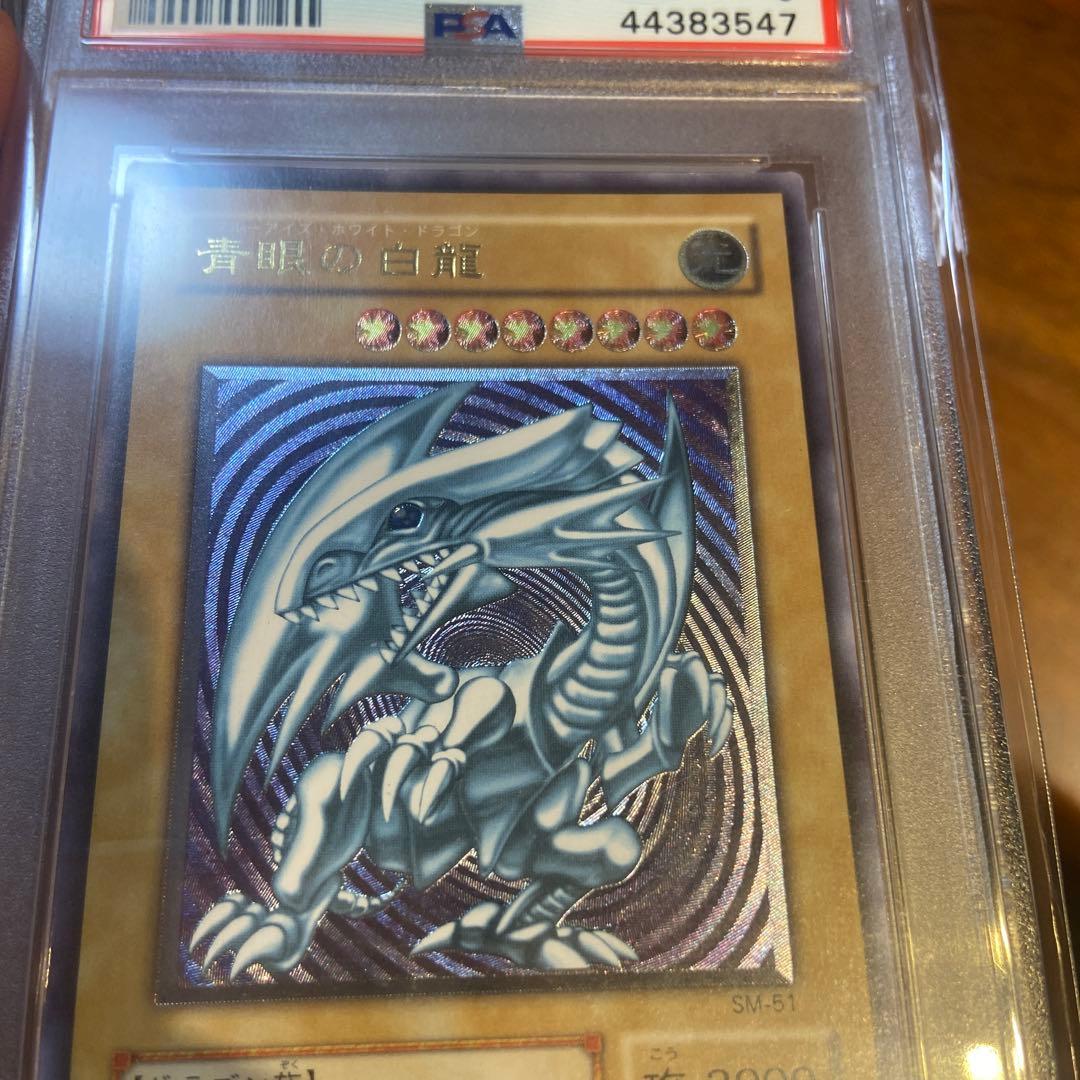 青眼の白龍　SM-51 レリーフ　PSA9 あんしん鑑定済