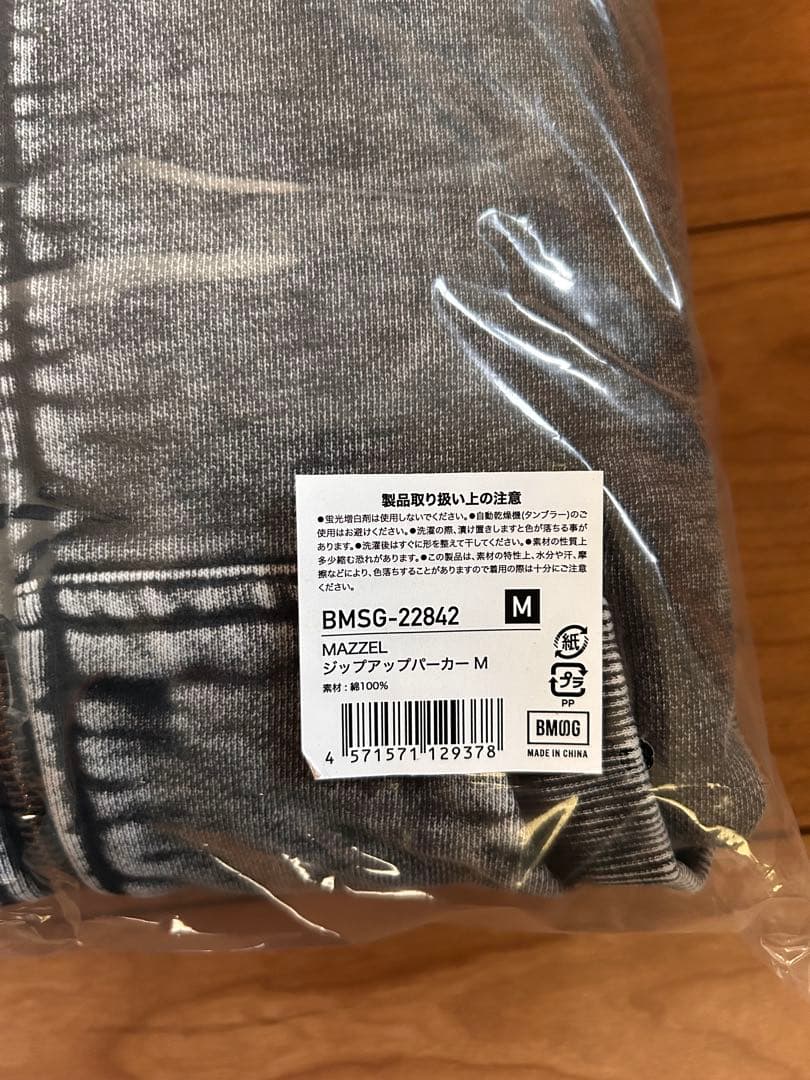 【新品未使用】MAZZEL ジップアップパーカー スウェットパンツ　Mサイズ