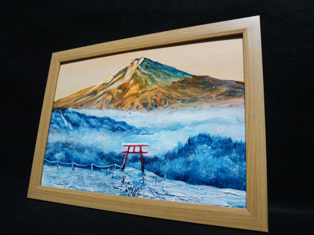 油絵 油彩 油彩画 絵 絵画 【鳥居の夕富士】