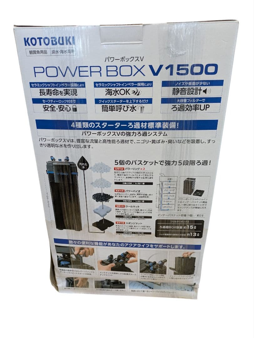 ​【希少・廃盤モデル未使用2台セット】コトブキ パワーボックス V1500