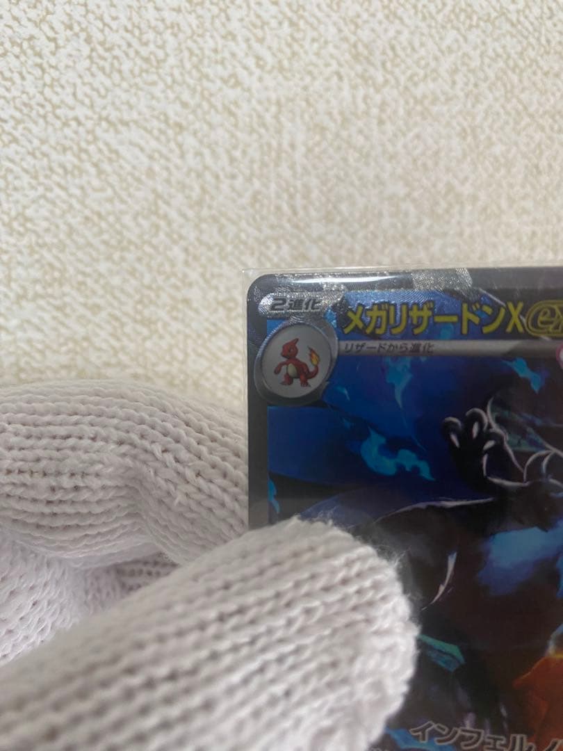 【美品】メガリザードンX EX SAR
