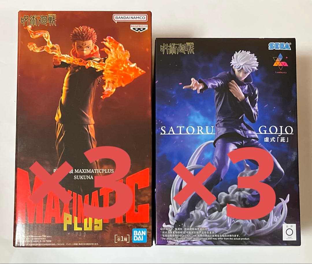 呪術廻戦　宿儺 MAXIMATIC Luminasta “五条悟”虚式『茈』