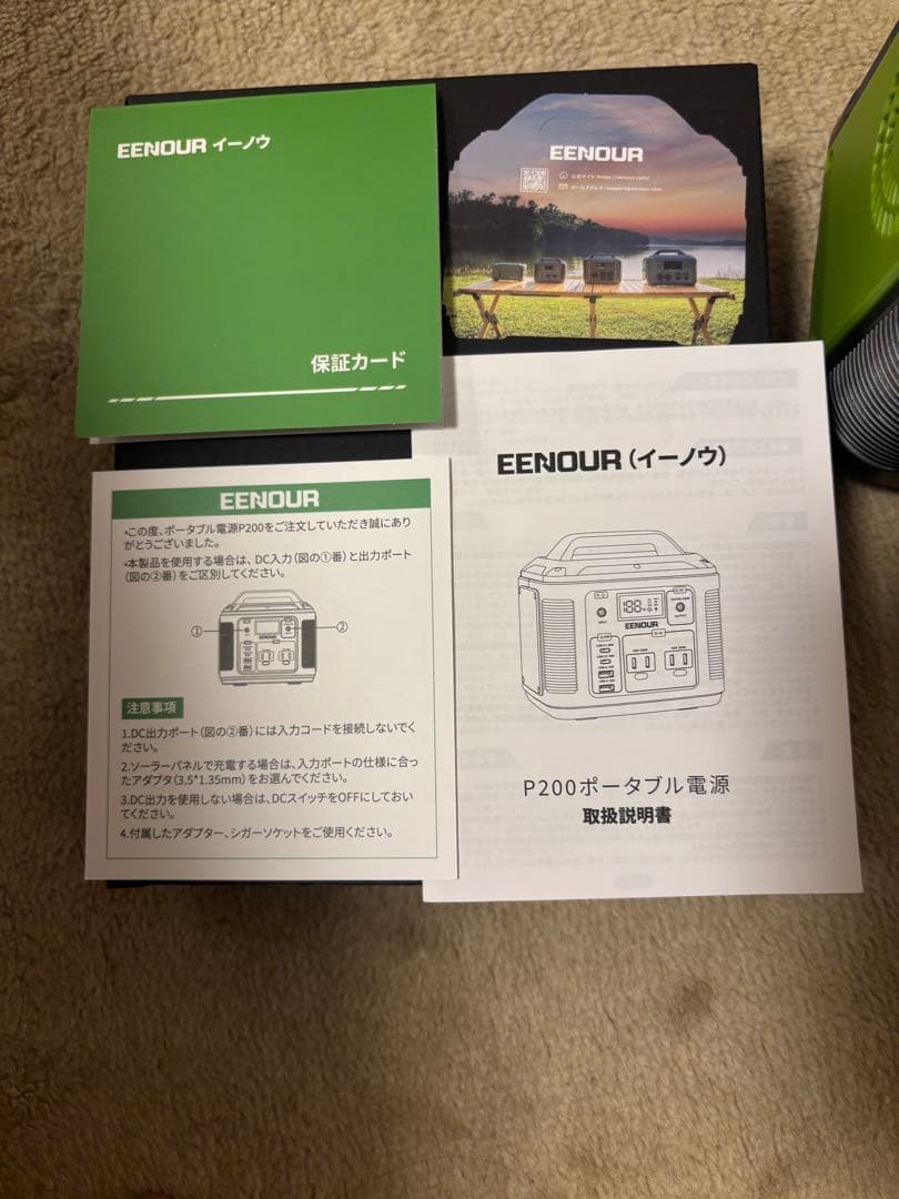 ほぼ新品動作確認済みEENOUR P200 ポータブル電源 200Wh
