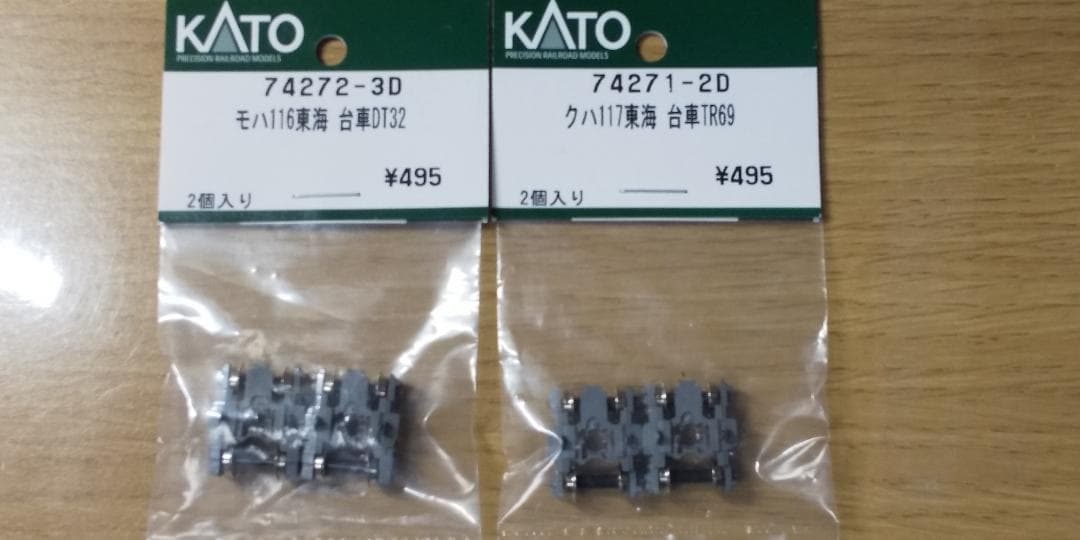 KATO 117系 JR東海色+リバイバルカラー assy動力ユニットおまけ付き