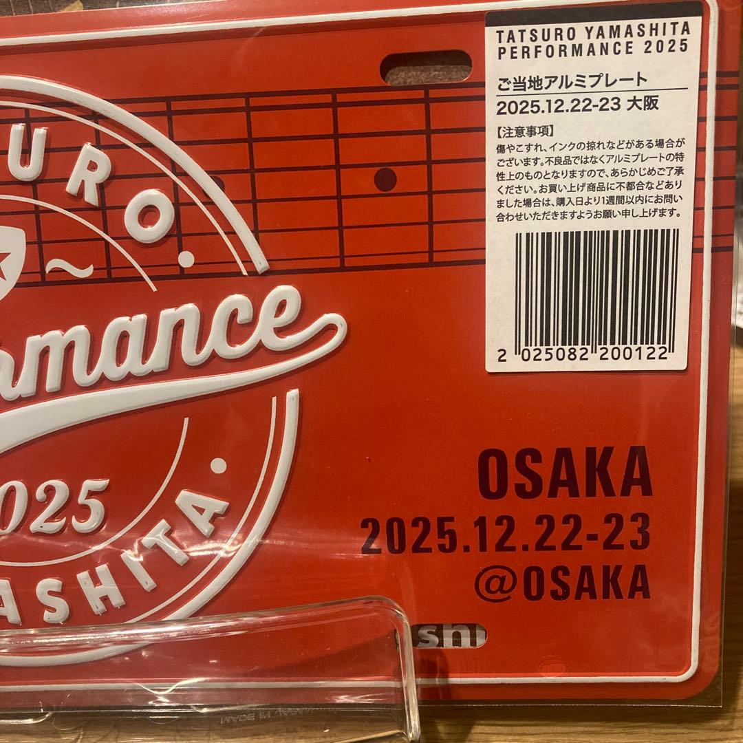 山下達郎 2025.12.22.23大阪 ご当地プレート fender news