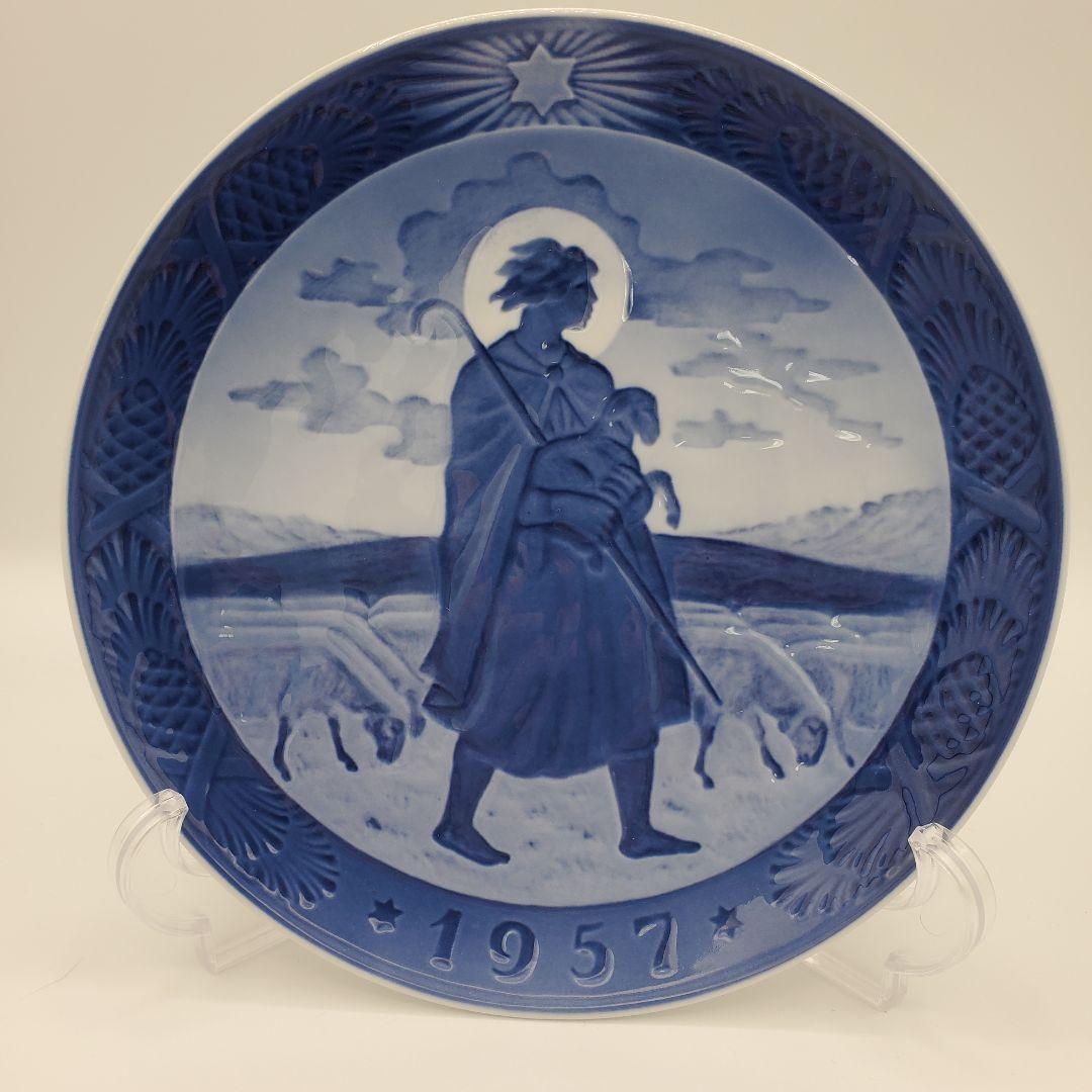 ロイヤルコペンハーゲン イヤープレート 1957年 よき羊飼い