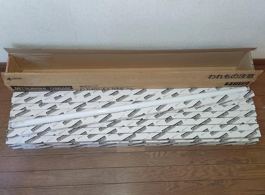 未使用 直管蛍光灯 25本 三菱 ルピカE FLR40S・EX-N/ME 昼白色