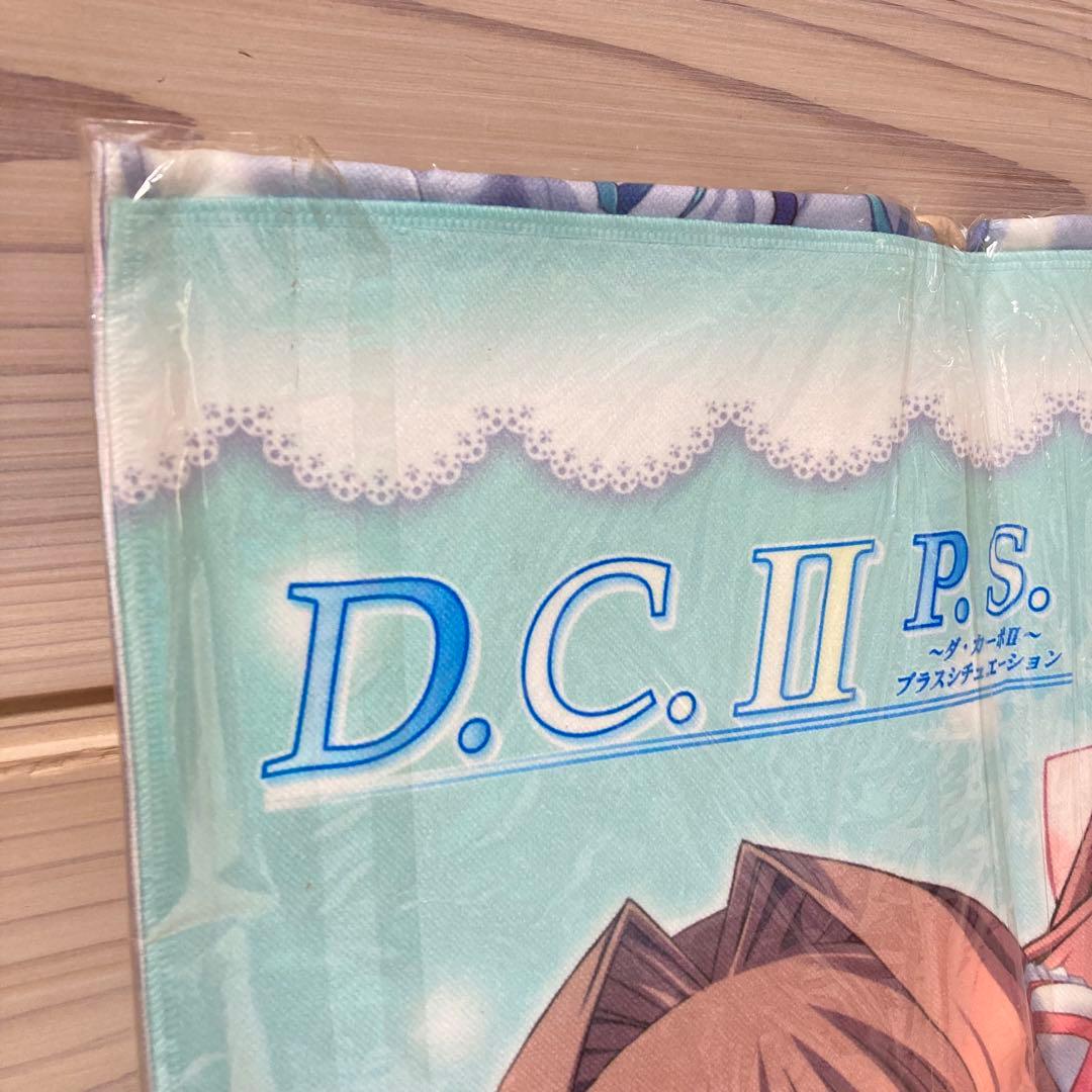 D.C.II P.S.★ダ・カーポII プラスシチュエーション★デジタオル