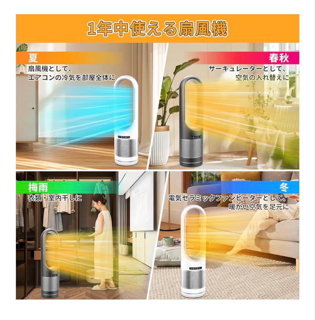 年末セール！新品未使用品　羽根なし冷暖房ファン 空気清浄機能付き