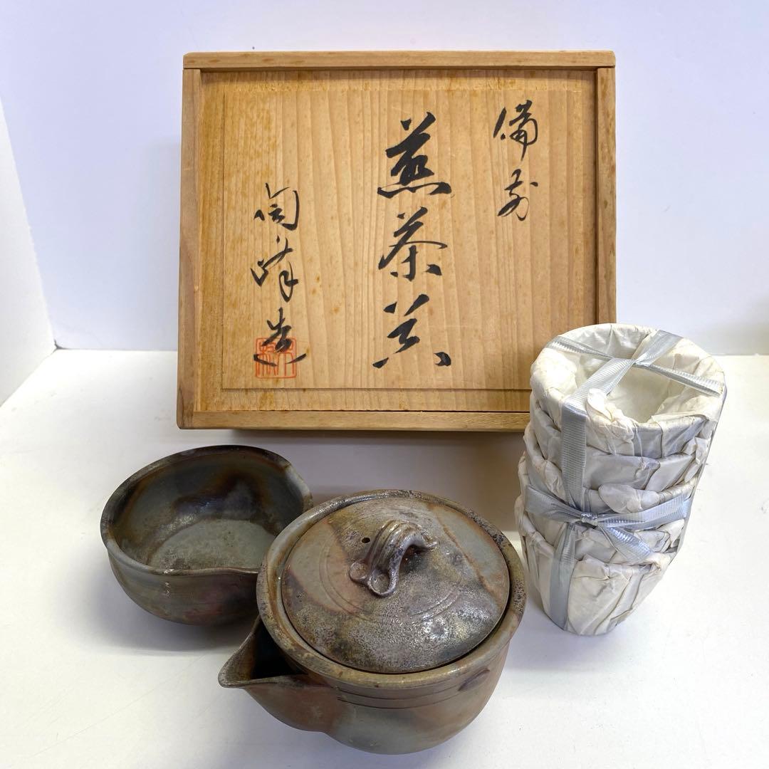 【未使用】備前焼 煎茶器 陶峰造 陶正園