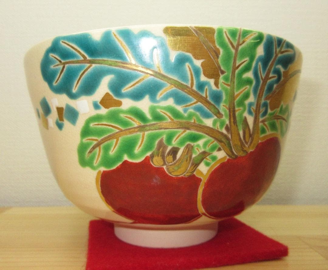 送料込【逢絢亭・新品】茶道具 茶碗 京焼 赤蕪の絵 手塚石雲 共箱入り