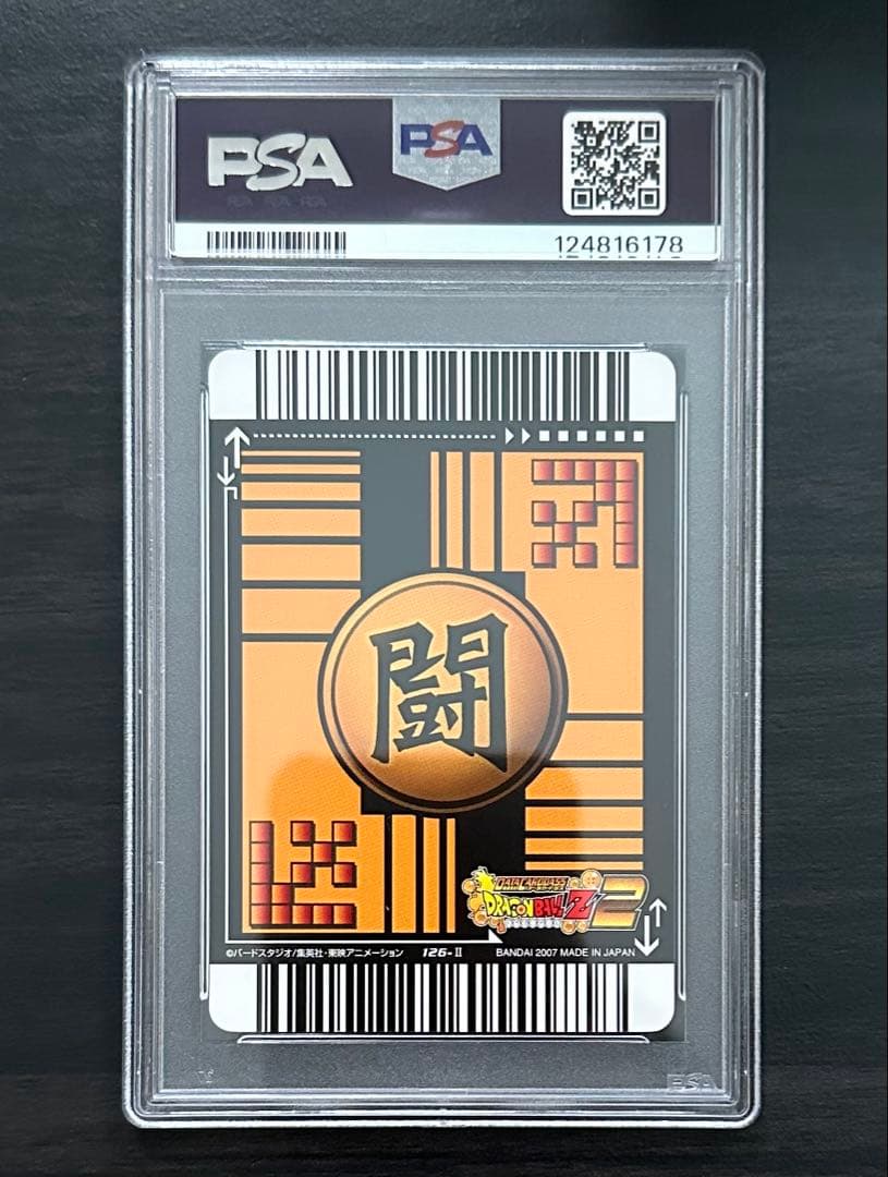 【PSA10】ベジット シークレット データカードダス 126-Ⅱ 爆レア