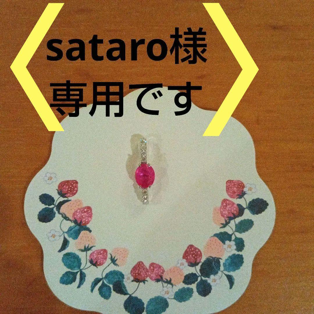 ルビーペンダントトップ