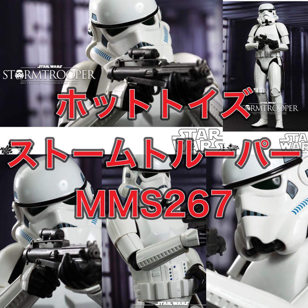 ホットトイズ スターウォーズ ストームトルーパー 「エピソード4/新たなる希望」