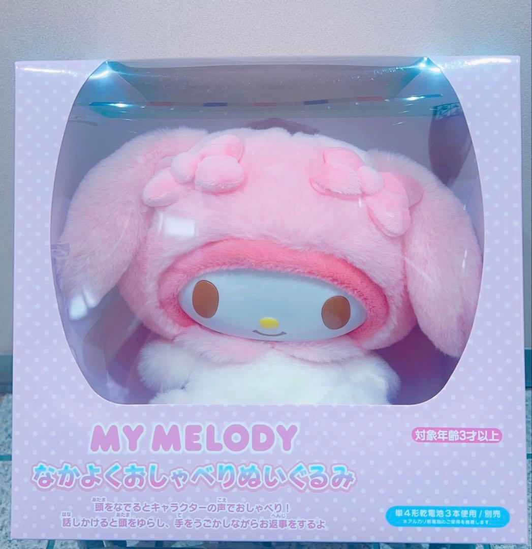 サンリオ マイメロ なかよくおしゃべりぬいぐるみ マイメロディちゃん
