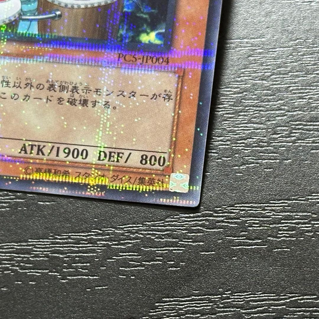 遊戯王 雷電娘々 パラレル