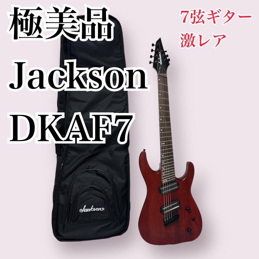 【激レア】【極美品】Jackson DKAF7 エレキギター 7弦 ジャクソン