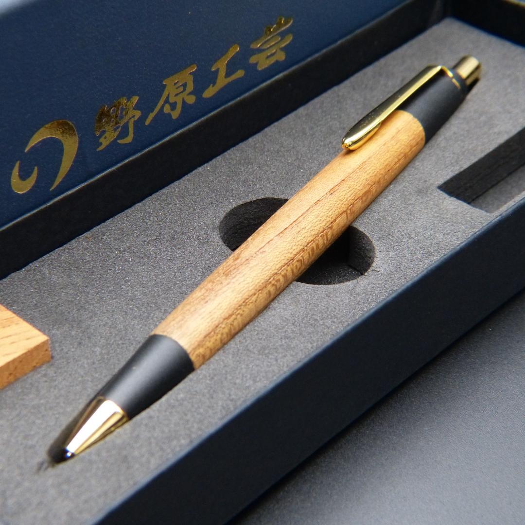 野原工芸 MP けやき （欅） 旧型 シャープペンシル