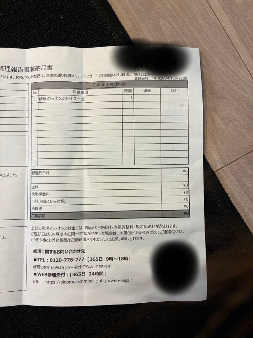 F*I様 リュミエリーナ レプロナイザー 27D Plus